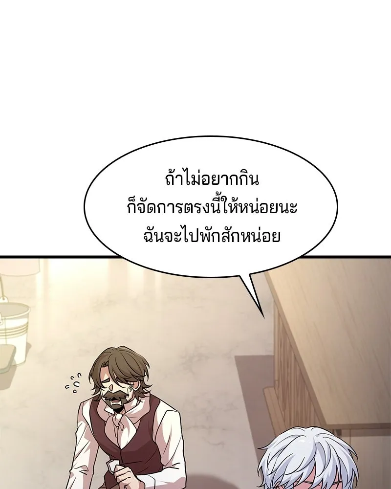 เจ้าชายแผนโบราณ ตอนที่ 4 รูปที่ 56
