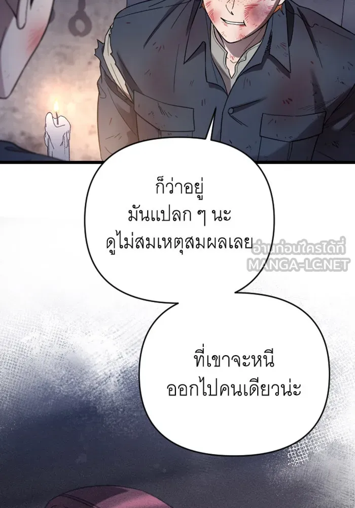 จำเลยหัวใจ ตอนที่ 26 รูปที่ 57