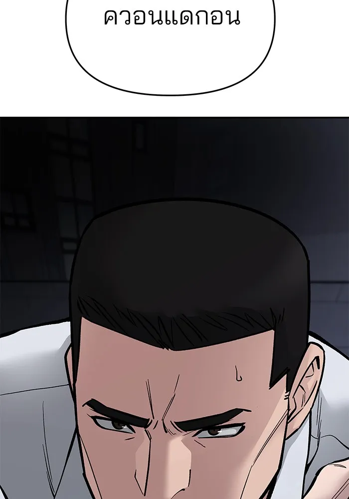 เลวฟาดเลว ตอนที่ 73 รูปที่ 98