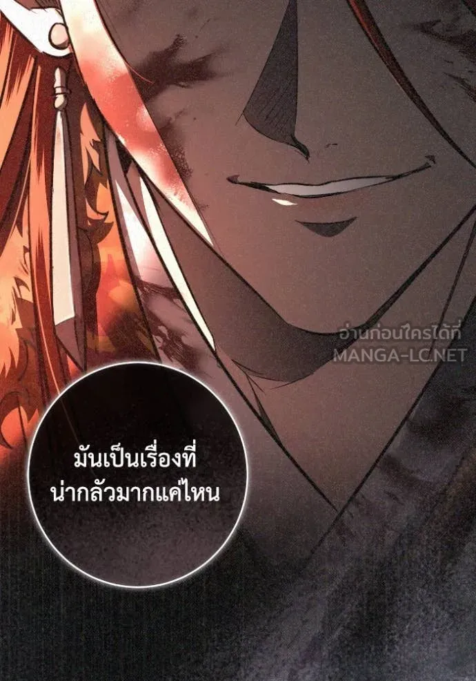 ยามหมาป่าทมิฬ ตอนที่ 50 รูปที่ 22