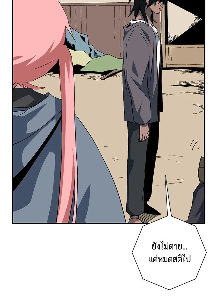 หนึ่งก้าวสู่เจ้ามาร ตอนที่ 73 เป้าหมาย (9) รูปที่ 112