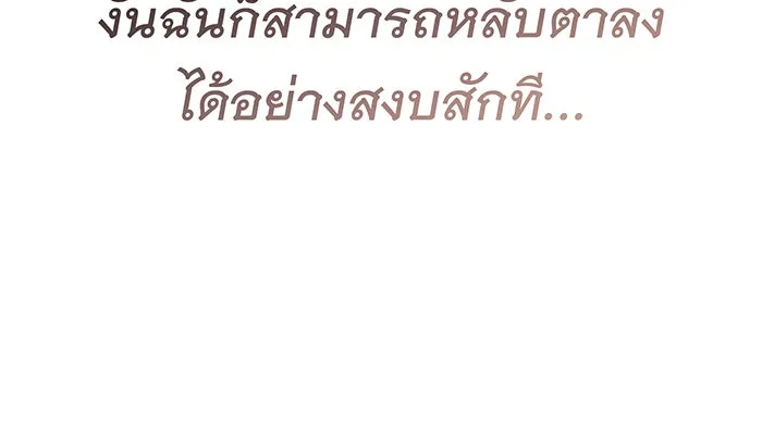 เกิดใหม่พร้อมพลังแห่งราชัน ตอนที่ 120 รูปที่ 146