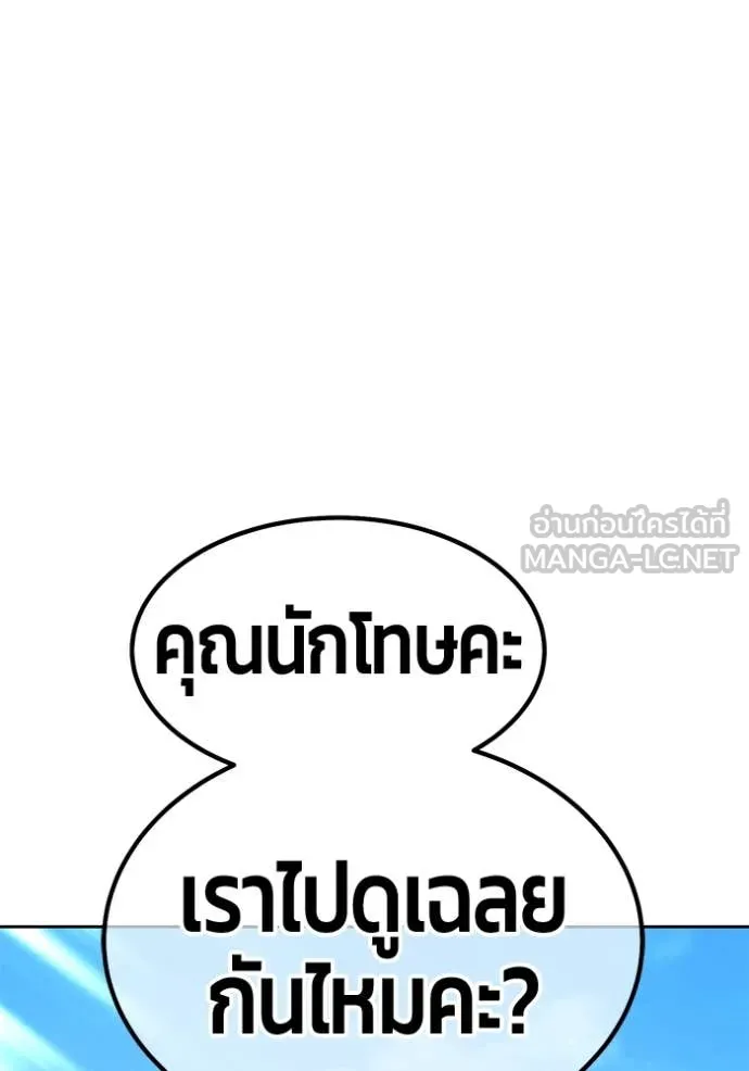 +99 ท่อนไม้ ตอนที่ 163 รูปที่ 480