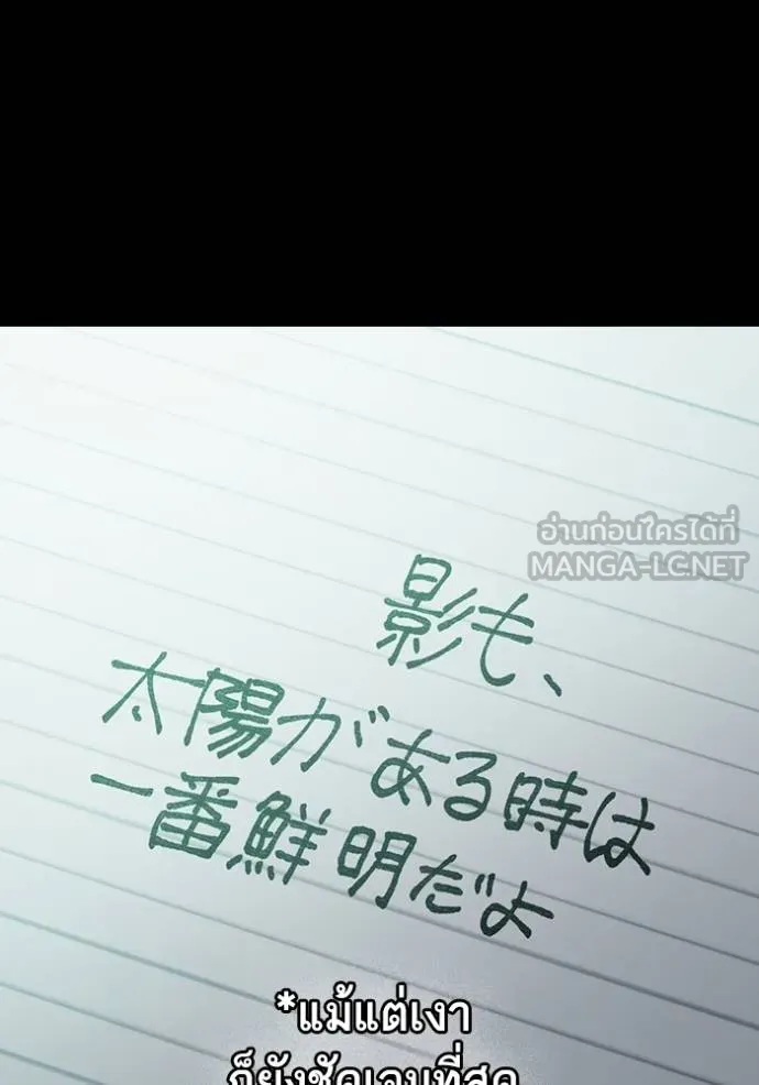 Study Group ตอนที่ 277 รูปที่ 132