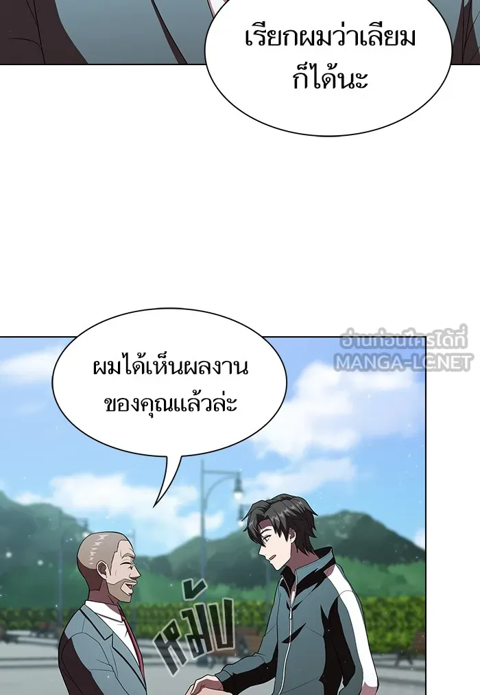 ผู้เล่นขั้นเทพแห่งหอคอยฝึกสอน ตอนที่ 54 รูปที่ 81