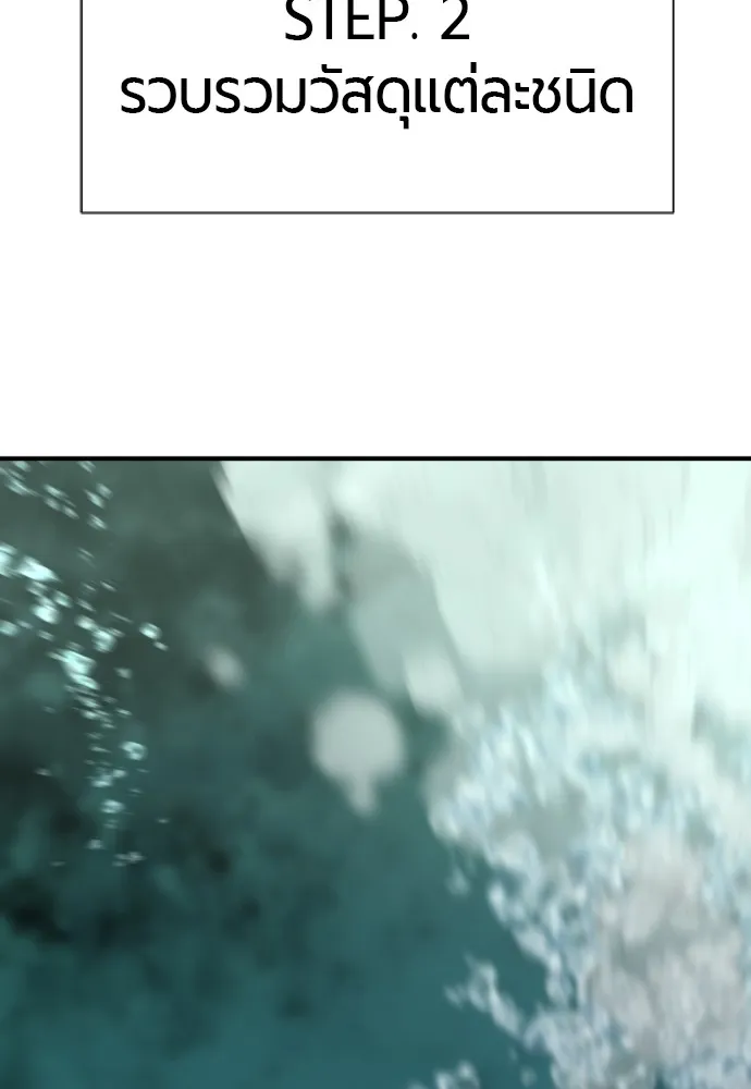 ยอดสถาปนิกผู้พิทักษ์อาณาจักร ตอนที่ 128 รูปที่ 91