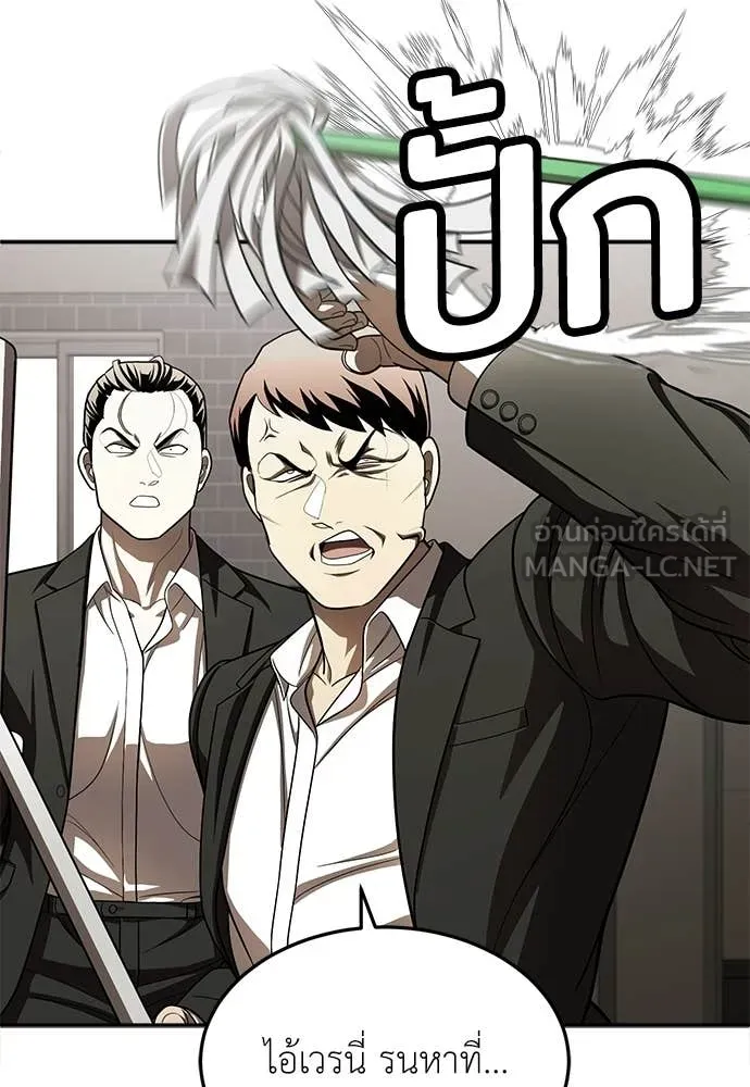 สนามเด็กล่า ตอนที่ 73 รูปที่ 25