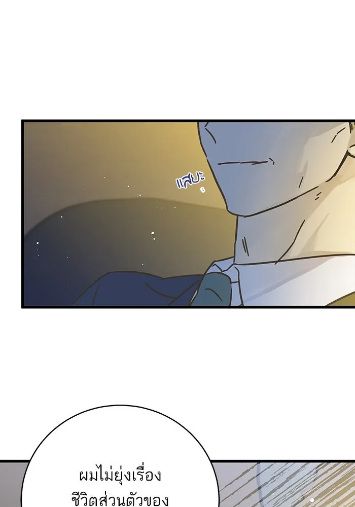 ฉันมันร้าย หรือเพราะโลกไม่น่ารัก ตอนที่ 135 รูปที่ 2