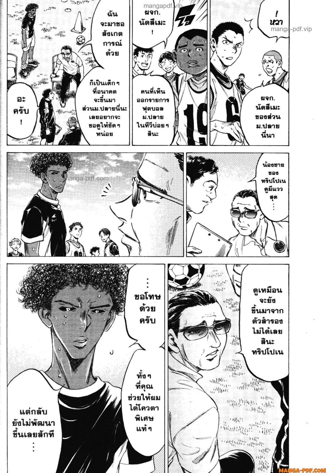 Manga-lc-com อ่านมังงะ อ่านการ์ตูน ออนไลน์ ฟรี Ao Ashi แข้งเด็กหัวใจนักสู้ ตอนที่ 1 2 3 4 5 6 7 8 9 10 11 12 13 14 ฟรี ไม่มีโฆษณา Manga-lc - อ่าน มังงะ อ่าน การ์ตูน ออนไลน์ อ่านมังงะ ฟรี