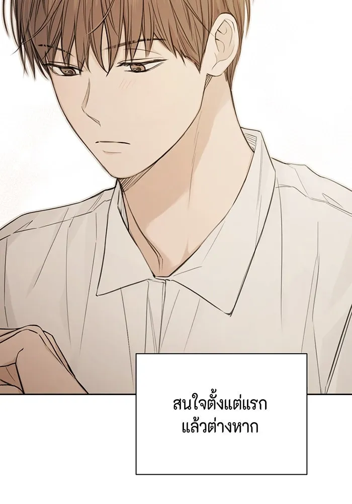เพียงรุ่งอรุณ ตอนที่ 8 รูปที่ 85