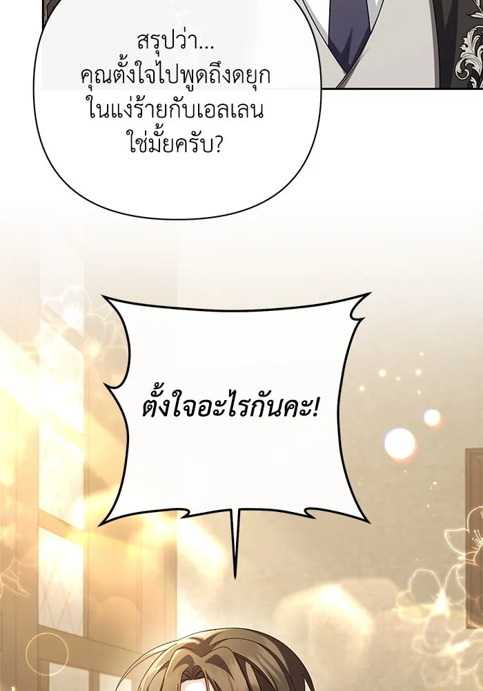 อยู่ดี ๆ ก็มีนางเอกนิยายเป็นเพื่อนบ้าน ตอนที่ 6 รูปที่ 4