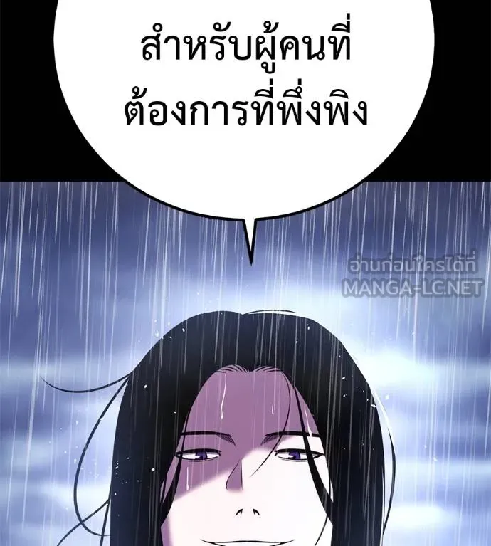 เรียกฉันว่าพระเจ้า ตอนที่ 37 รูปที่ 152