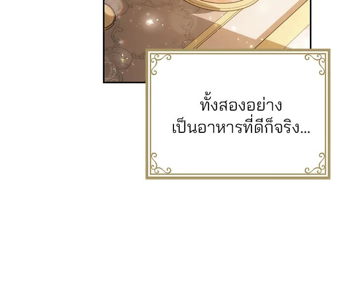 แผนหย่าสามีทรราช ตอนที่ 20 รูปที่ 95
