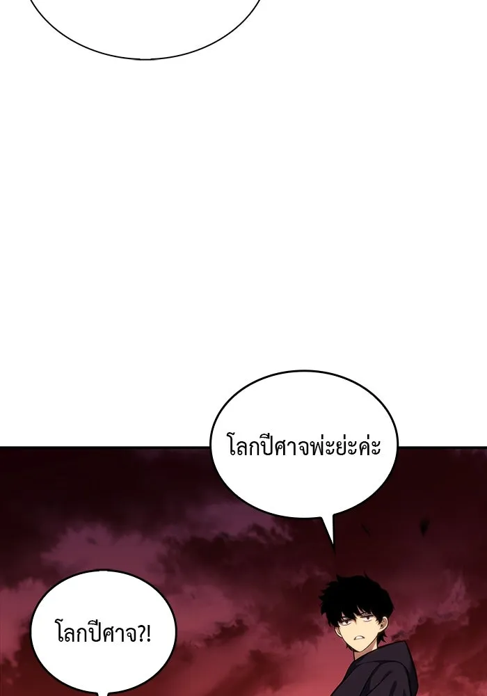 ลูกชายคนเล็กของดยุกคือมือสังหาร ตอนที่ 8 รูปที่ 104