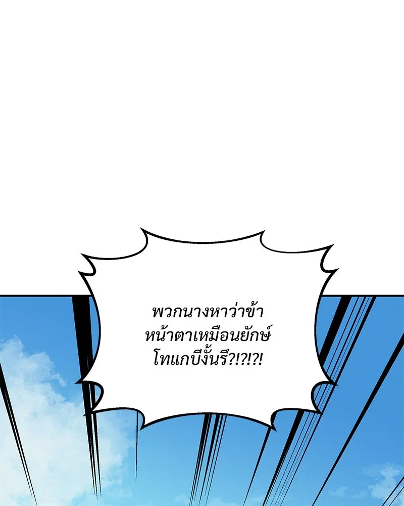 ข้าต้องไม่ใช่พระชายา ตอนที่ 21 รูปที่ 73