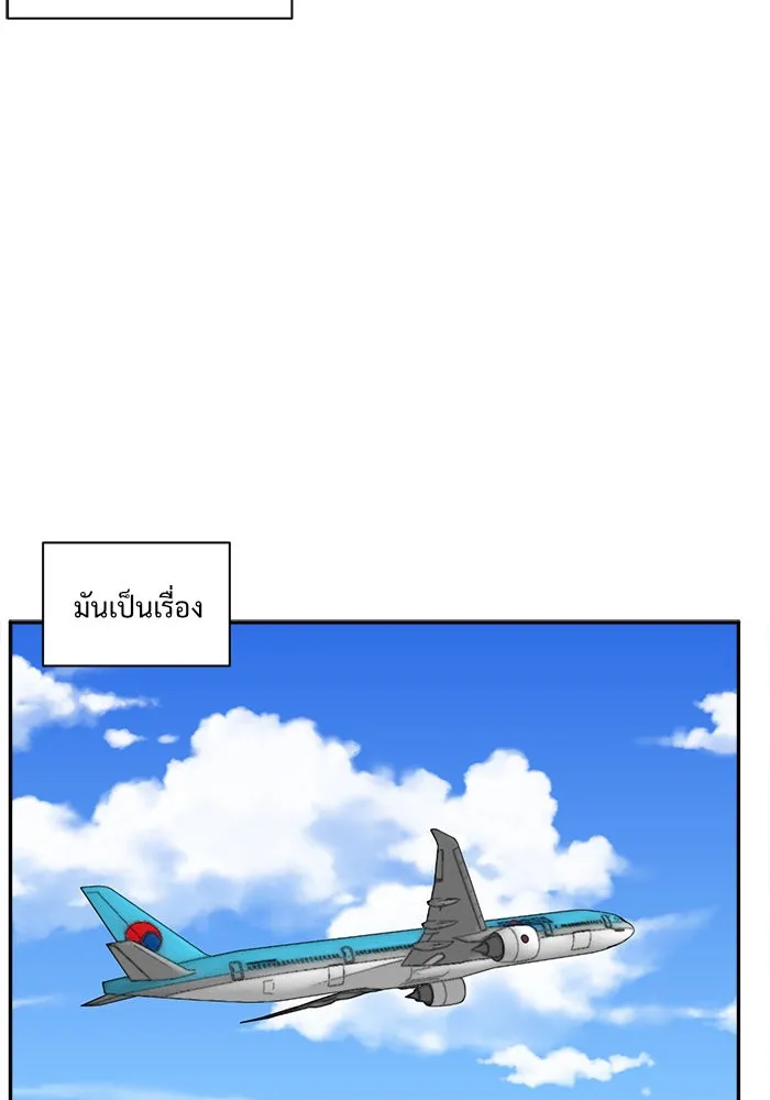 ช่วยเปลี่ยนฉันที ตอนที่ 49. แบซอนจู 15 รูปที่ 157