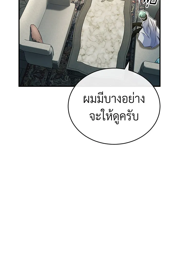 จอมเวทเกิดใหม่ในรอบ 66666 ปี ตอนที่ 74 รูปที่ 7