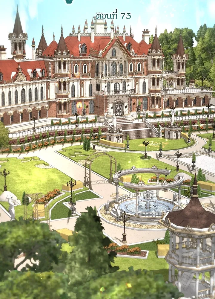 องค์ชายผู้อื้อฉาว ตอนที่ 73 รูปที่ 55