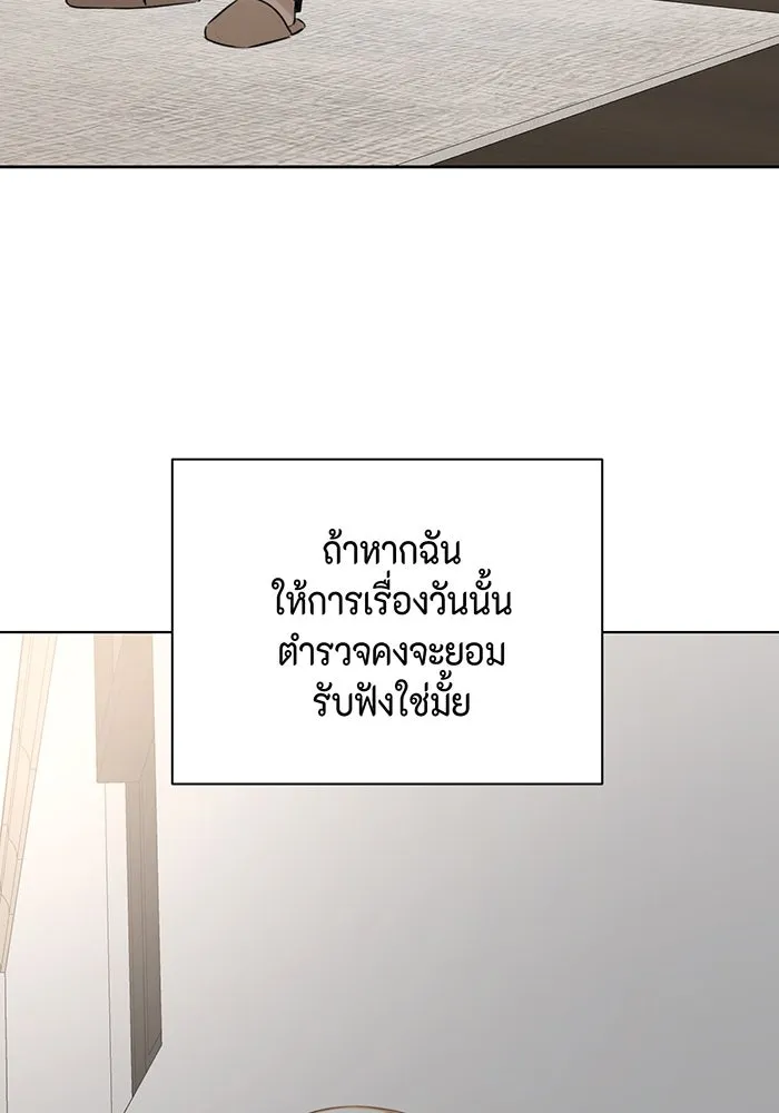 เพียงรุ่งอรุณ ตอนที่ 25 รูปที่ 83