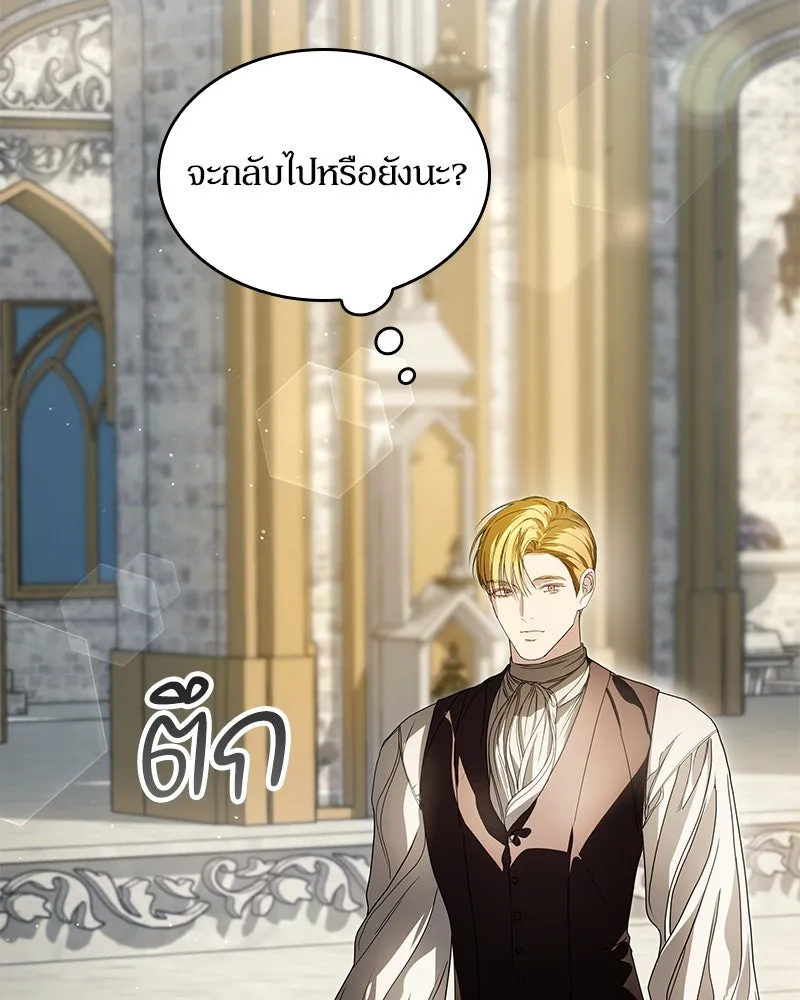 กำราบรักร้ายนายจอมพยศ ตอนที่ 31 รูปที่ 137