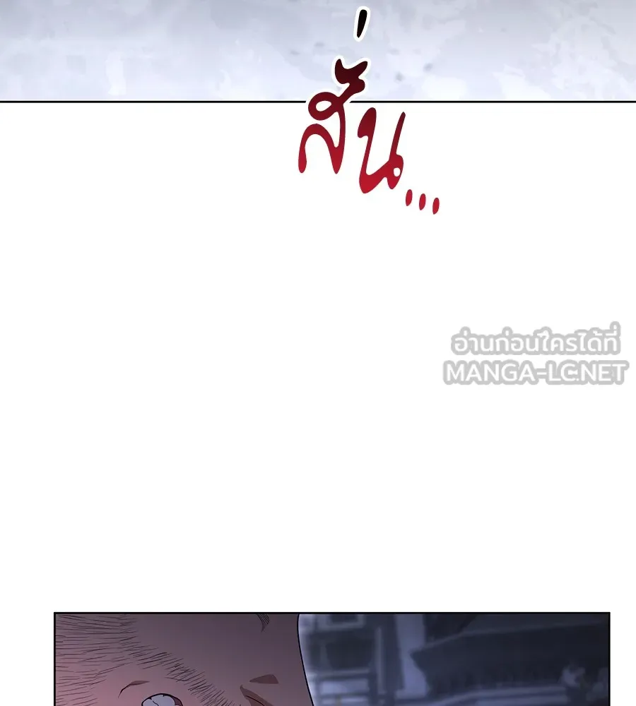 ทุกอย่างที่เสียไป ฉันขอทวงคืน ตอนที่ 69 รูปที่ 18