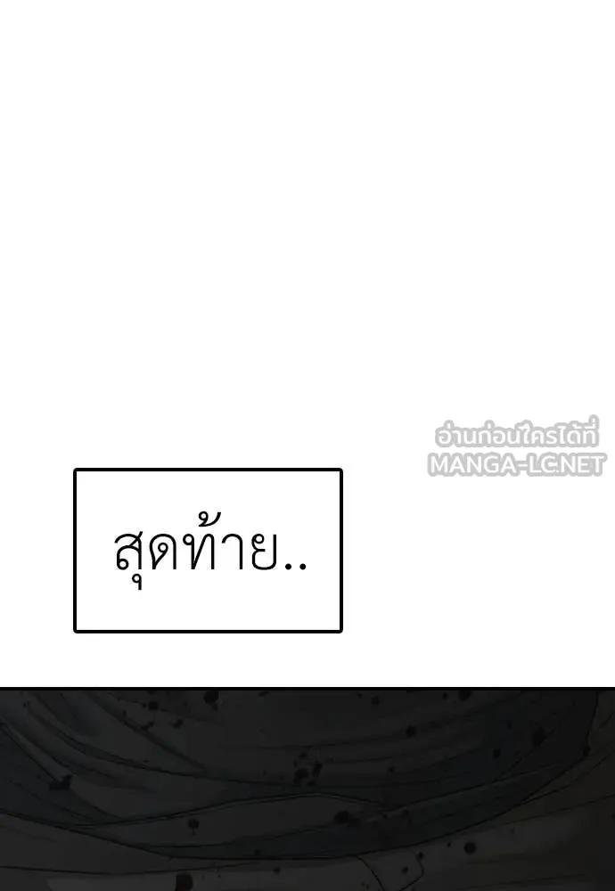 ผู้กล้าฝ่า ตอนที่ 48 รูปที่ 132