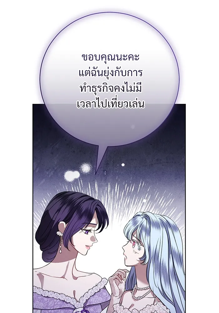 แด่ชู้รักของสามี ตอนที่ 57 รูปที่ 73