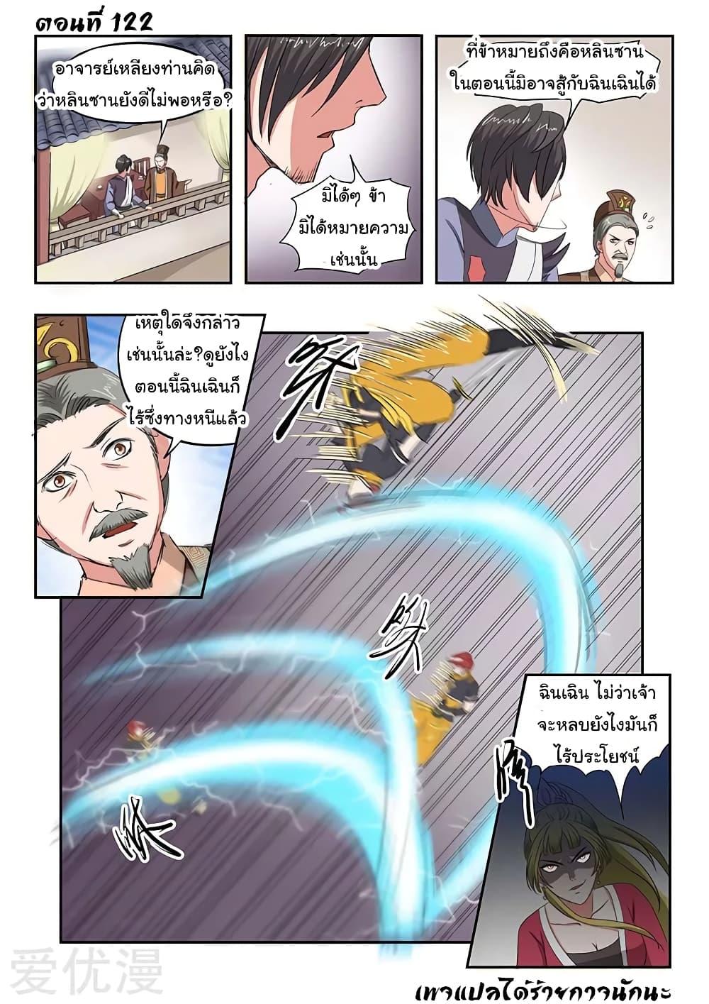 Manga-lc-com อ่านมังงะ อ่านการ์ตูน ออนไลน์ ฟรี Martial Master ตอนที่ 1 2 3 4 5 6 7 8 9 10 11 12 13 14 ฟรี ไม่มีโฆษณา Manga-lc - อ่าน มังงะ อ่าน การ์ตูน ออนไลน์ อ่านมังงะ ฟรี