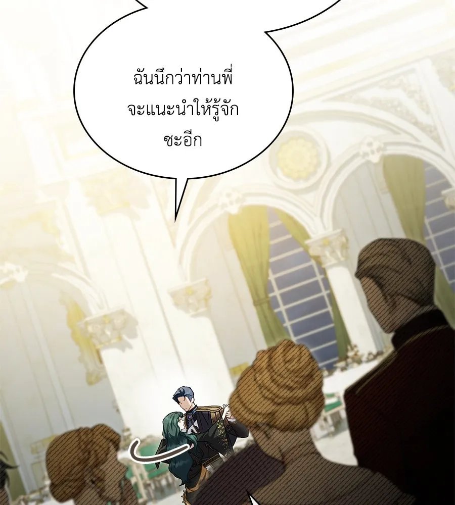 เล่ห์รักชนชั้นสูง ตอนที่ 37 รูปที่ 142