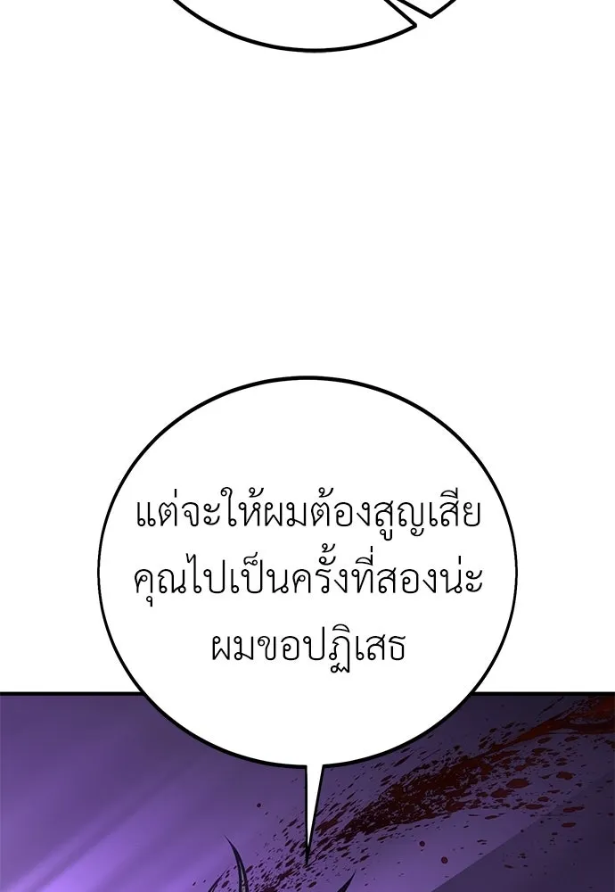 ไอ้เพลเยอร์นั่น ฉันฆ่ามันเอง ตอนที่ 112 รูปที่ 166
