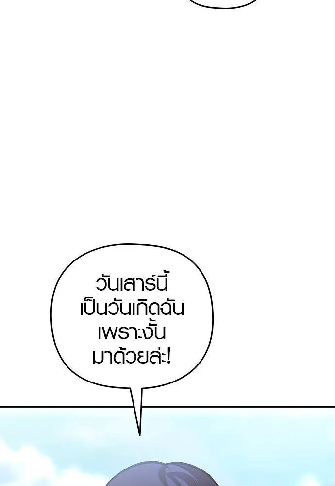 บันทึกรักลูกสาวเจ้าพ่อ ตอนที่ 1 รูปที่ 83