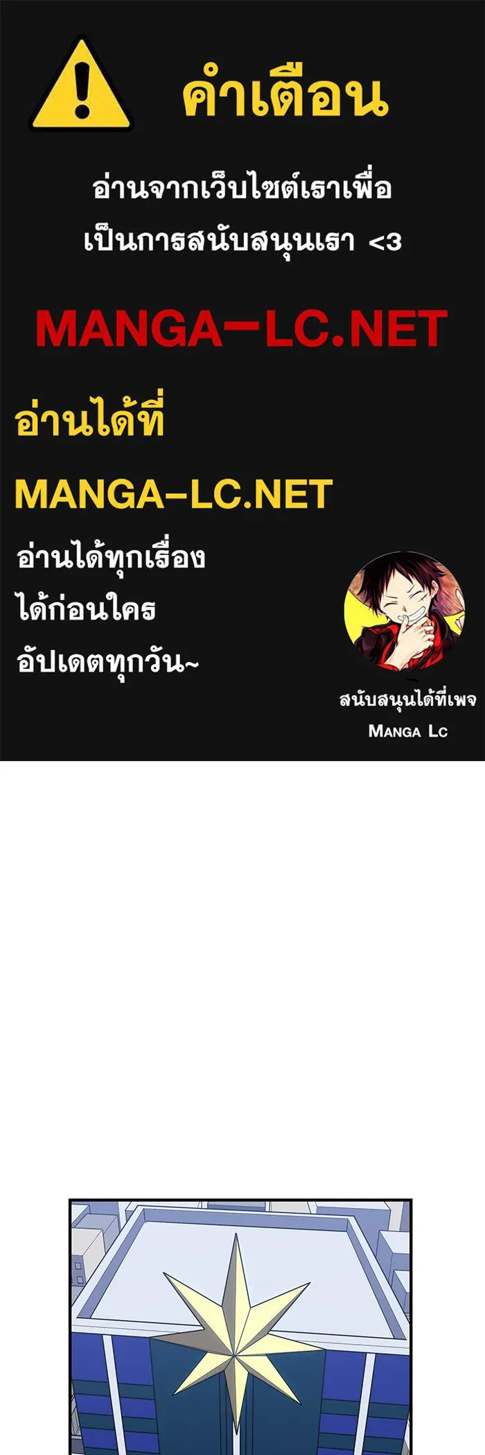 เพลเยอร์เลือดเทวะ ตอนที่ 25 สเตจ  บัลลังก์แห่งวายุและอัสนี รูปที่ 1