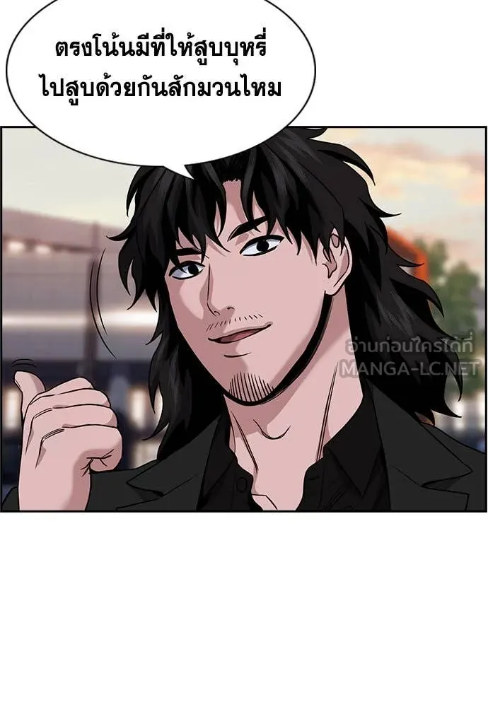 การศึกษาที่แท้จริง ตอนที่ 196 รูปที่ 116