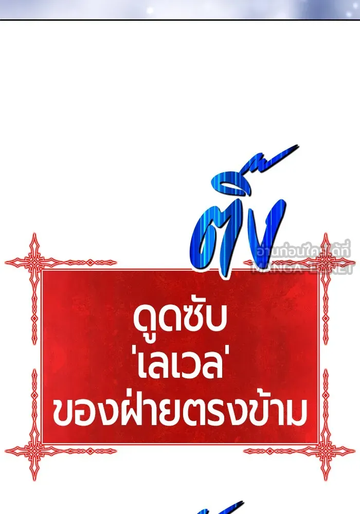 +99 ท่อนไม้พร้อมบวก ตอนที่ 13 รูปที่ 120