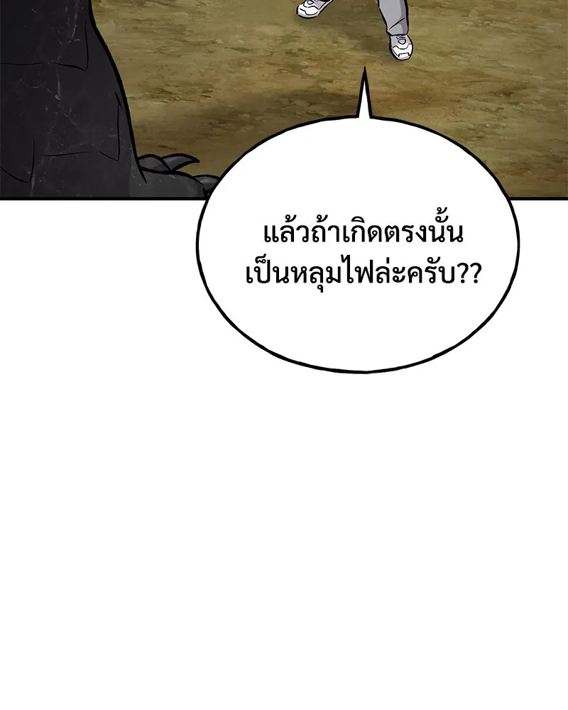 ปลูกผักพิชิตหอคอย ตอนที่ 87 รูปที่ 74