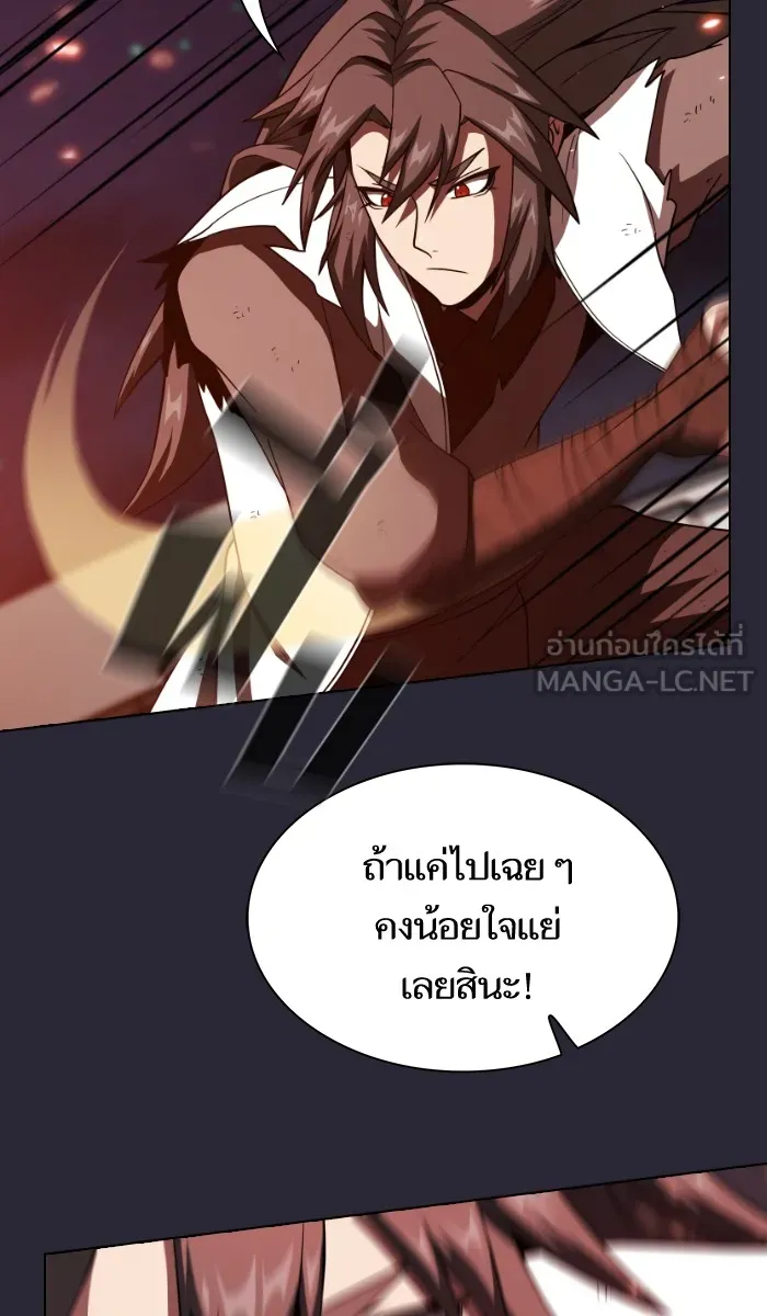 ผู้เล่นขั้นเทพแห่งหอคอยฝึกสอน ตอนที่ 58 รูปที่ 60