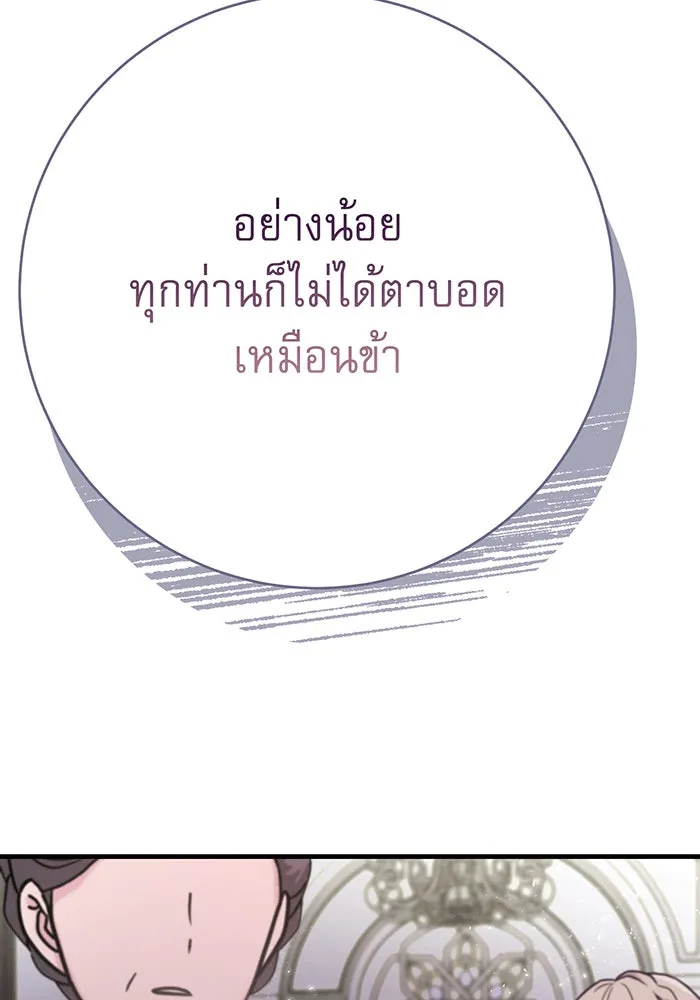 นางร้ายที่ไหนจะมีคุณธรรม ตอนที่ 143 รูปที่ 130