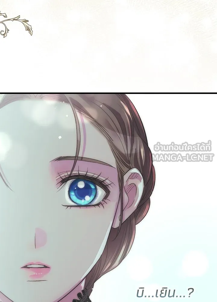 องค์ชายผู้อื้อฉาว ตอนที่ 120 รูปที่ 66