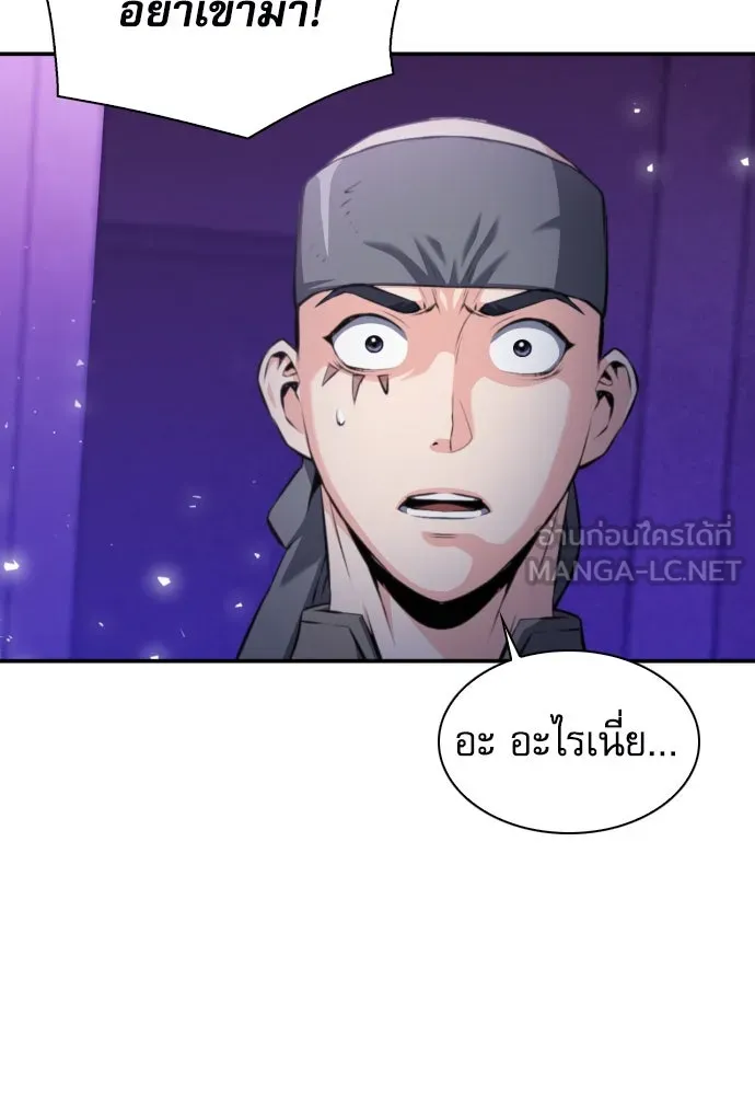 ดรูอิดแห่งสถานีโซล ตอนที่ 183 รูปที่ 51