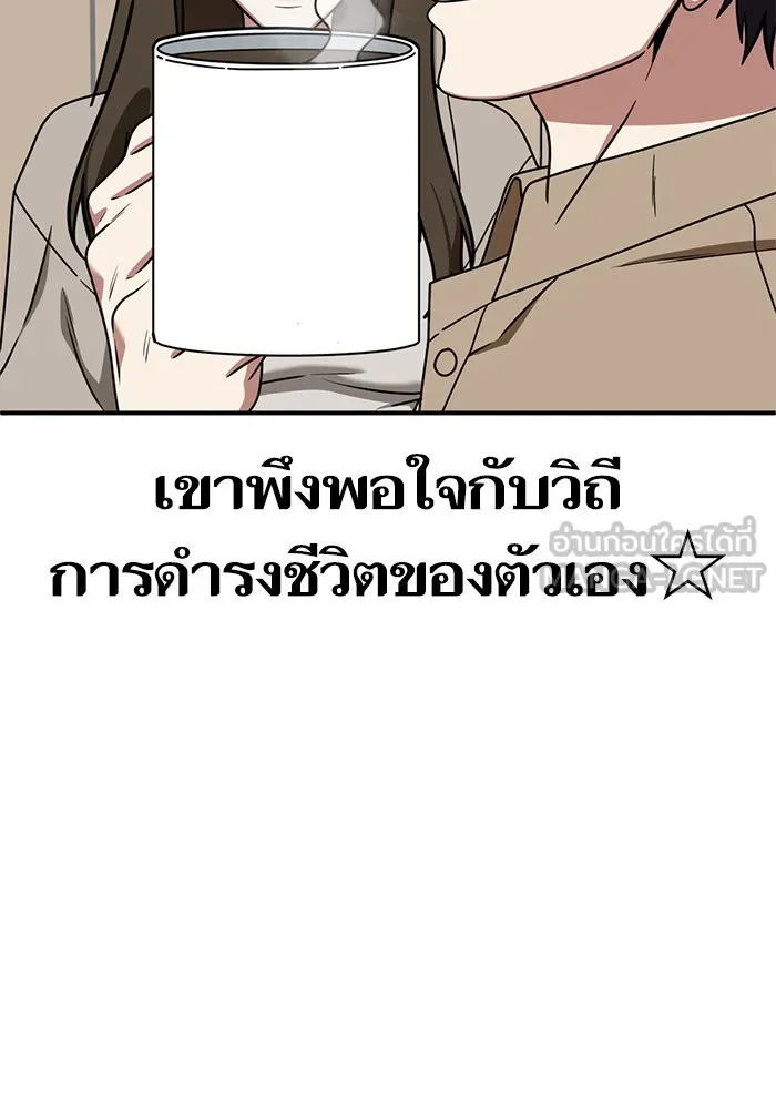 ช่วยเปลี่ยนฉันที ตอนที่ 158. ซองคโยบิน 7 รูปที่ 57