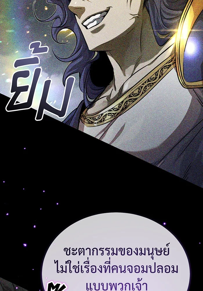 จอมเวทเกิดใหม่ในรอบ 66666 ปี ตอนที่ 89 รูปที่ 74