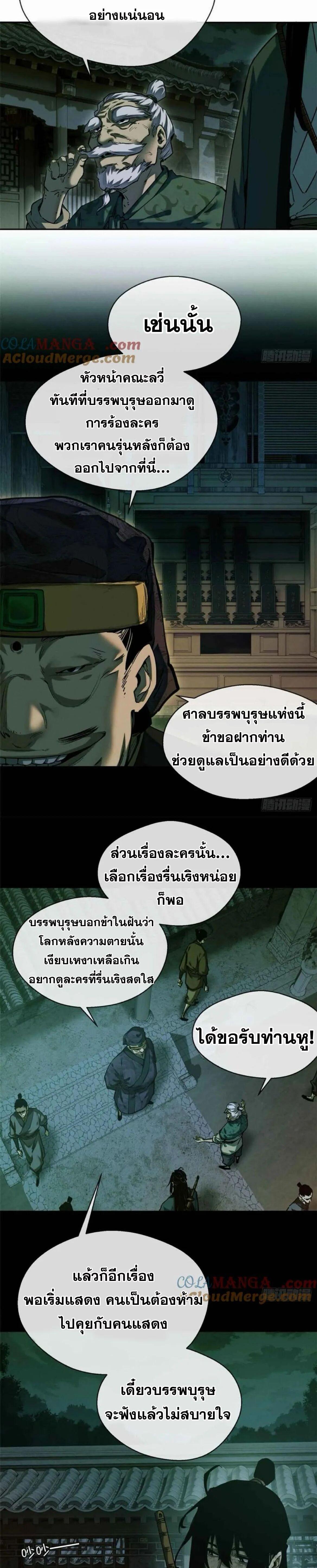 Manga-lc-com อ่านมังงะ อ่านการ์ตูน ออนไลน์ ฟรี Dao of the Bizarre Immortal ตอนที่ 1 2 3 4 5 6 7 8 9 10 11 12 13 14 ฟรี ไม่มีโฆษณา Manga-lc - อ่าน มังงะ อ่าน การ์ตูน ออนไลน์ อ่านมังงะ ฟรี