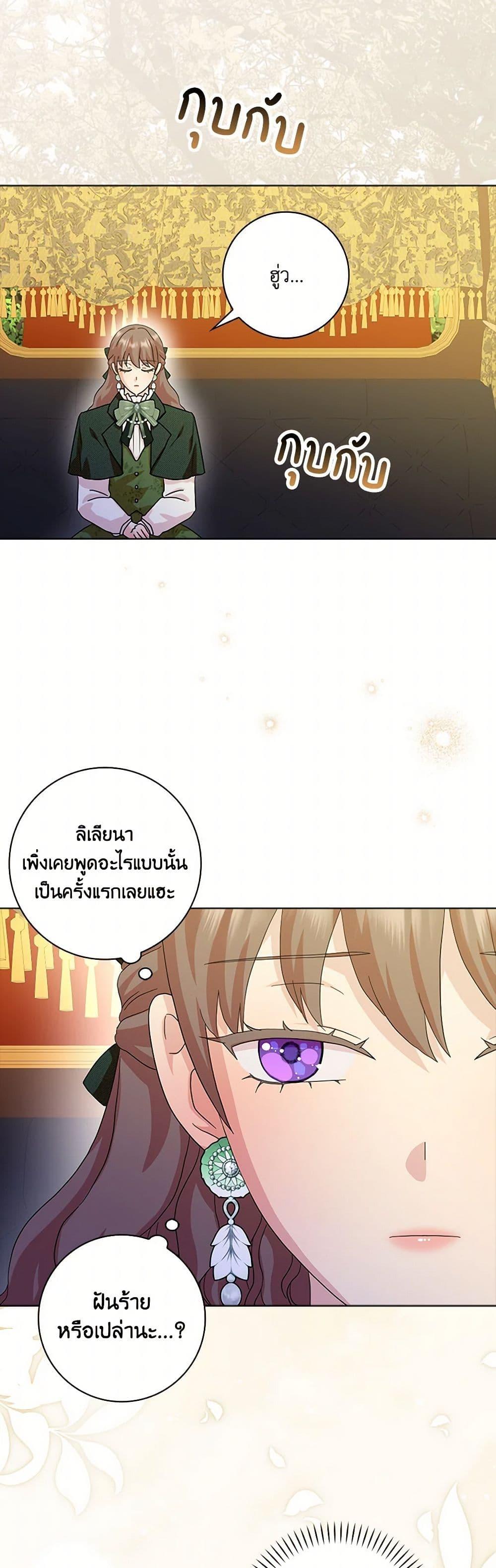 Manga-lc-com อ่านมังงะ อ่านการ์ตูน ออนไลน์ ฟรี When I Quit Being A Wicked Mother-in-law, Everyone Became Obsessed With Me ตอนที่ 1 2 3 4 5 6 7 8 9 10 11 12 13 14 ฟรี ไม่มีโฆษณา Manga-lc - อ่าน มังงะ อ่าน การ์ตูน ออนไลน์ อ่านมังงะ ฟรี
