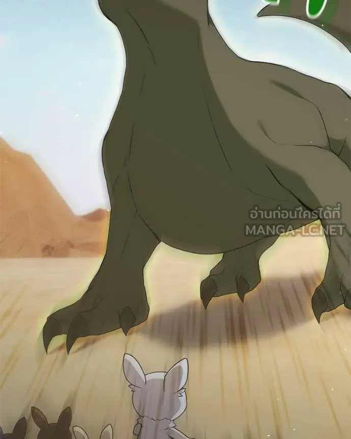 คนสวนโลกฮันเตอร์ ตอนที่ 72 รูปที่ 25