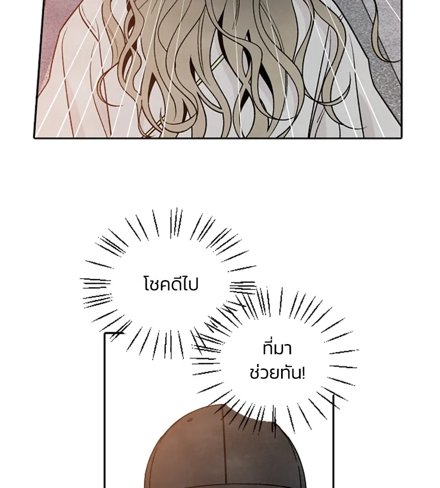 เหตุผลของคนไม่อยากอยู่ ตอนที่ 32 รูปที่ 11