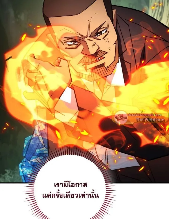 The Hero Returns ตอนที่ ตอนที่ 82 รูปที่ 109