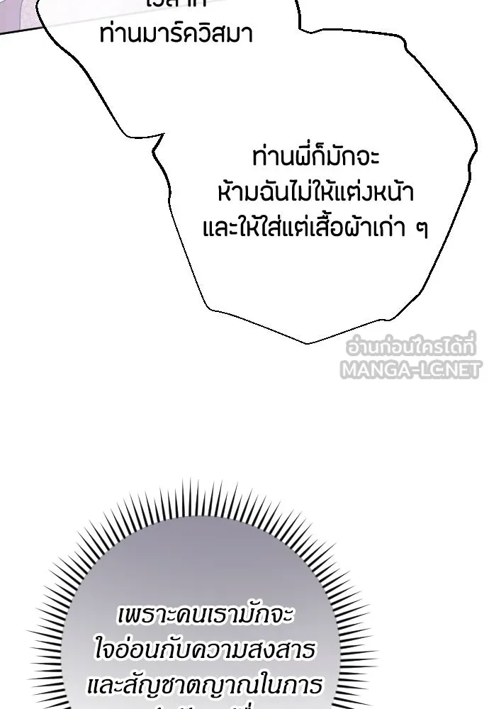 แด่ใจที่ไร้รัก ตอนที่ 24 รูปที่ 30