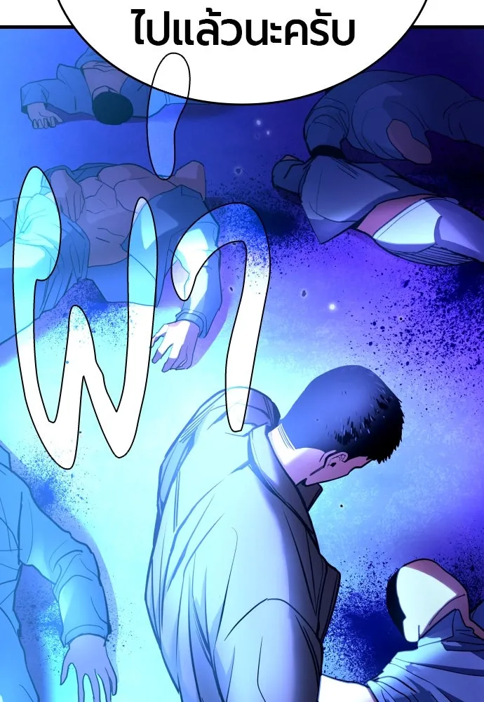 มือพิพากษา ตอนที่ 3 รูปที่ 7