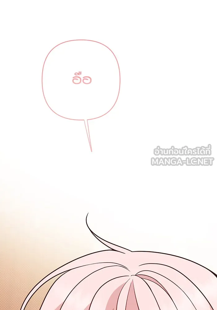 หนูน้อยทรราช ตอนที่ 25 รูปที่ 42