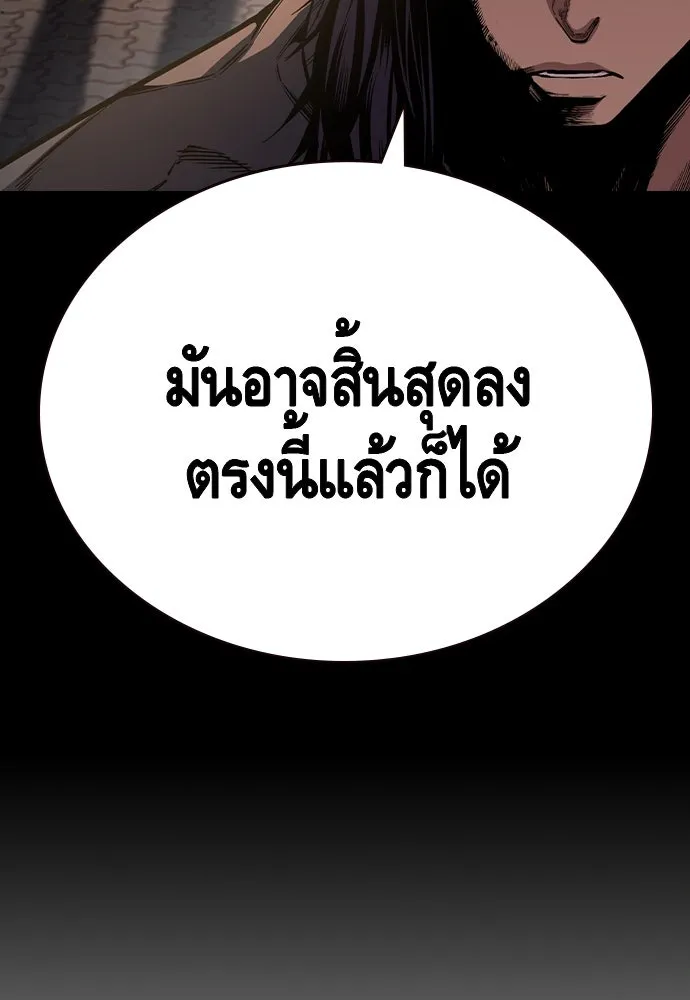 King Game ตอนที่ 86 ฮวังมูเจ (ตอนสุดท้าย) รูปที่ 143